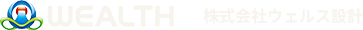 株式会社ウェルス設計
