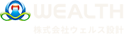 株式会社ウェルス設計